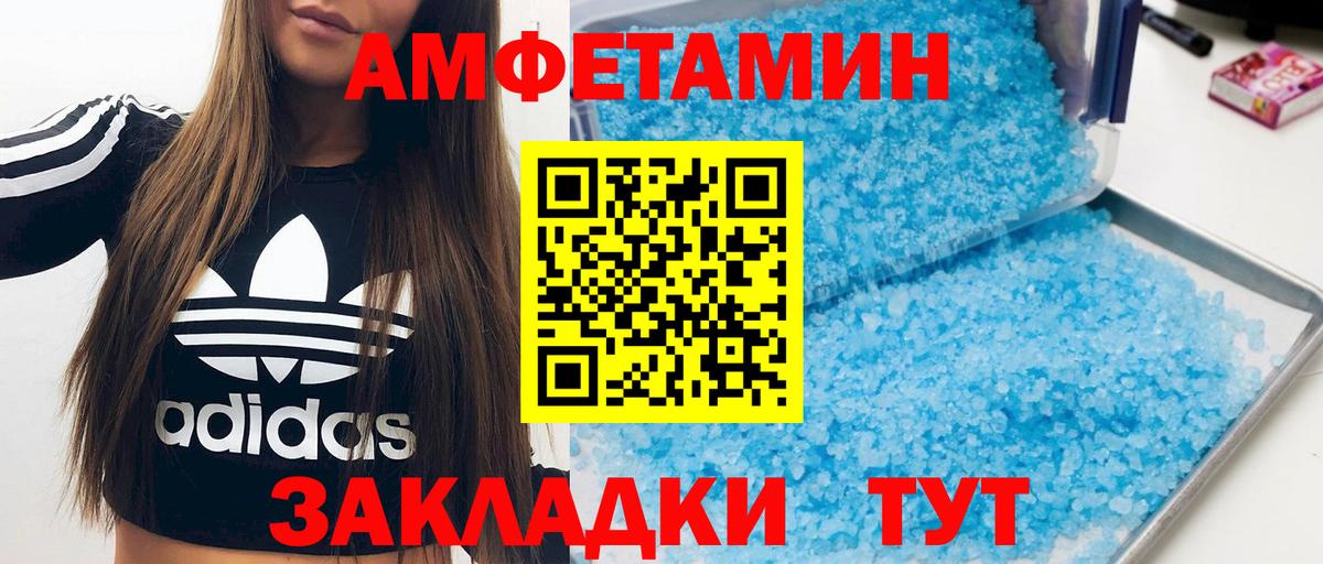 АМФЕТАМИН  АМФ 98%  Вход с VPN  Сызрань 