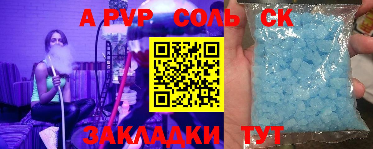 A-PVP мука  Alpha PVP  A PVP VHQ  Сызрань  Alpha-PVP мука  Вход с VPN 