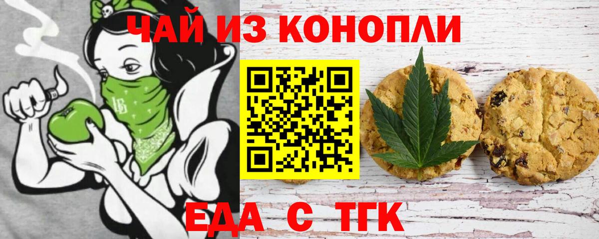 Cannafood конопля  Вход с VPN  Сызрань 