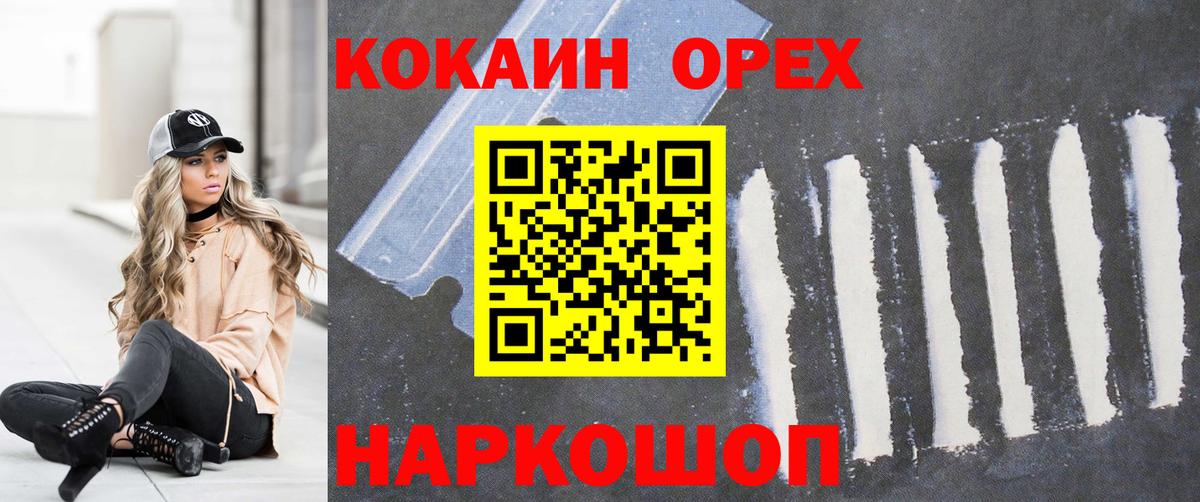 КОКАИН Перу Сызрань