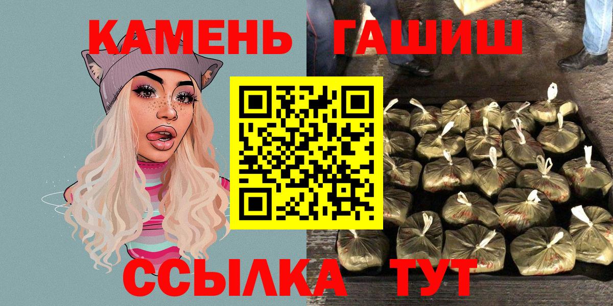 Сызрань  ГАШИШ гарик  Вход с VPN  ГАШ Ice-O-Lator 