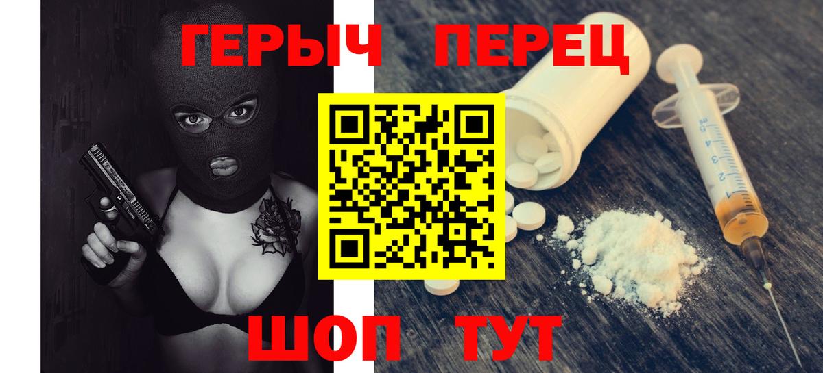 Сызрань  ГЕРОИН афганец  ГЕРОИН  Вход с VPN 