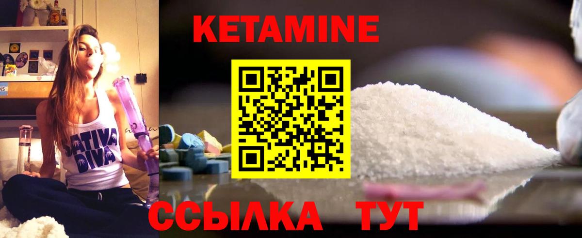 КЕТАМИН ketamine  blacksprut как войти  Вход с VPN  Сызрань  КЕТАМИН ketamine 