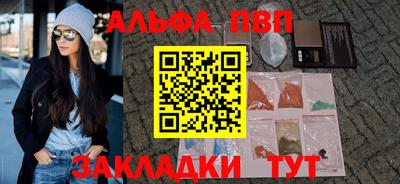 ALPHA-PVP Малоярославец