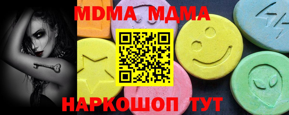 Сызрань  MDMA Molly  МДМА  МДМА Molly  Вход с VPN 