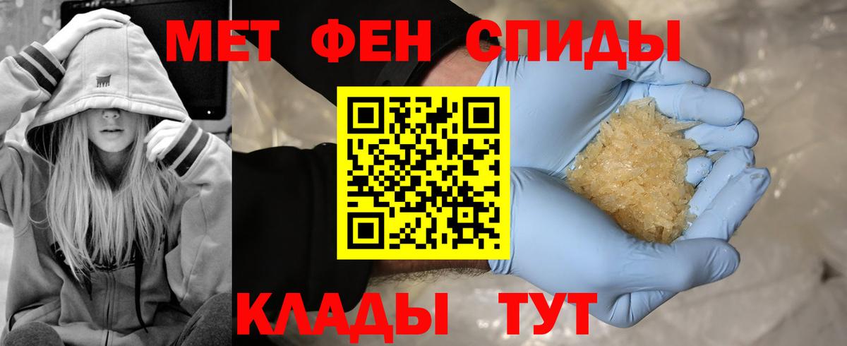 Сызрань  МЕТАМФЕТАМИН Декстрометамфетамин 99.9%  Вход с VPN 